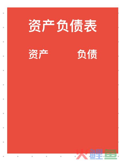 了解个人和企业财务的基础知识