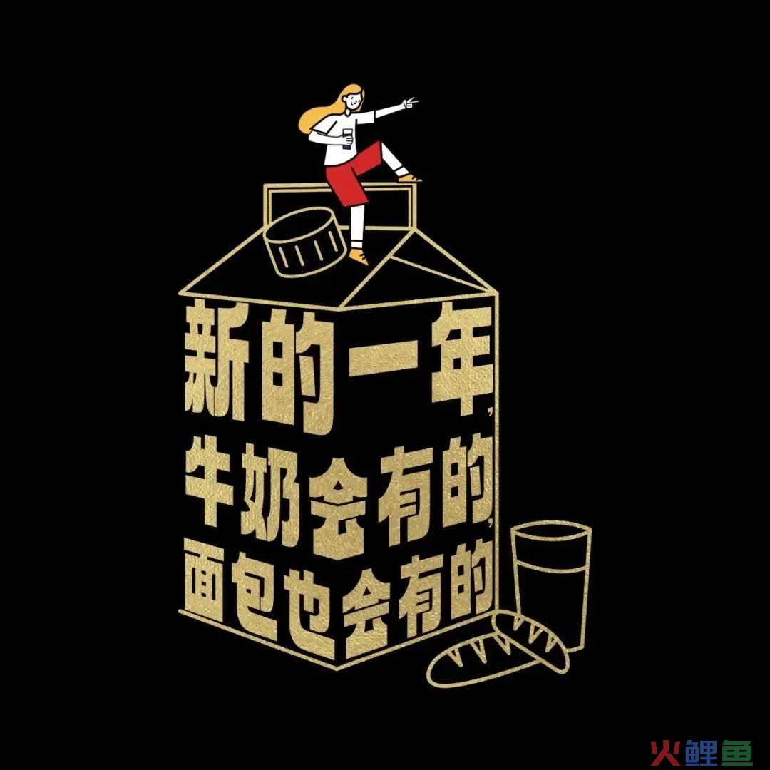 42条年味文案，一条龙写的