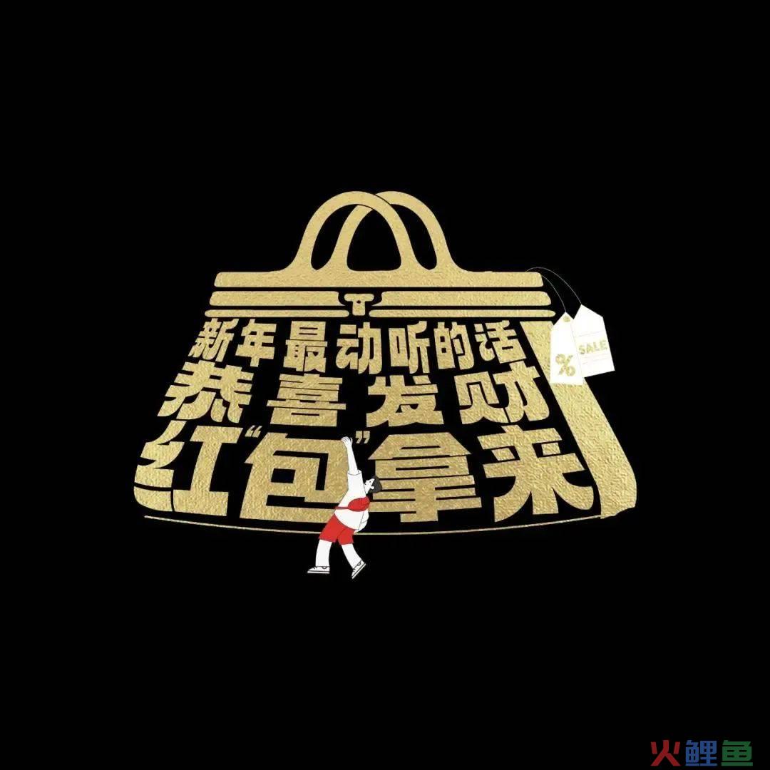 42条年味文案，一条龙写的