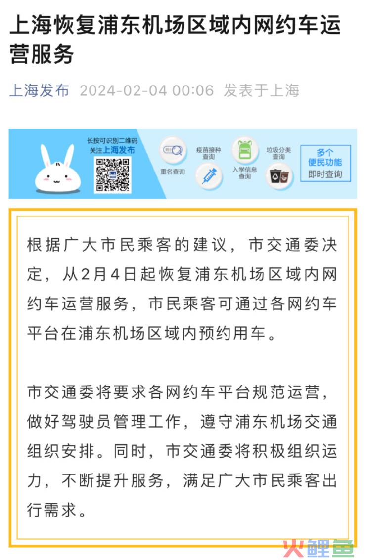 上海浦东机场的这点事，背后到底是什么在争？