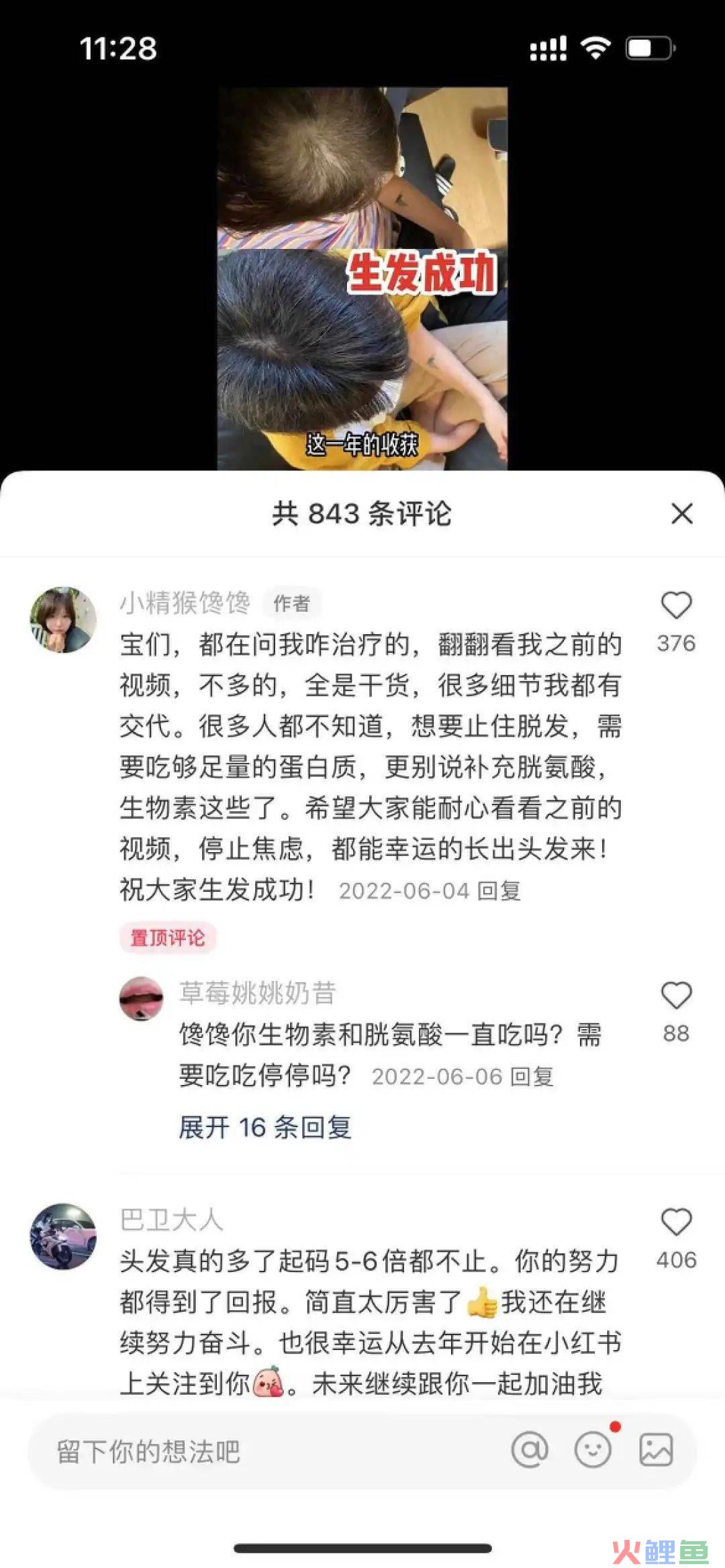 小红书“防秃”博主，8万粉也能月销百万？