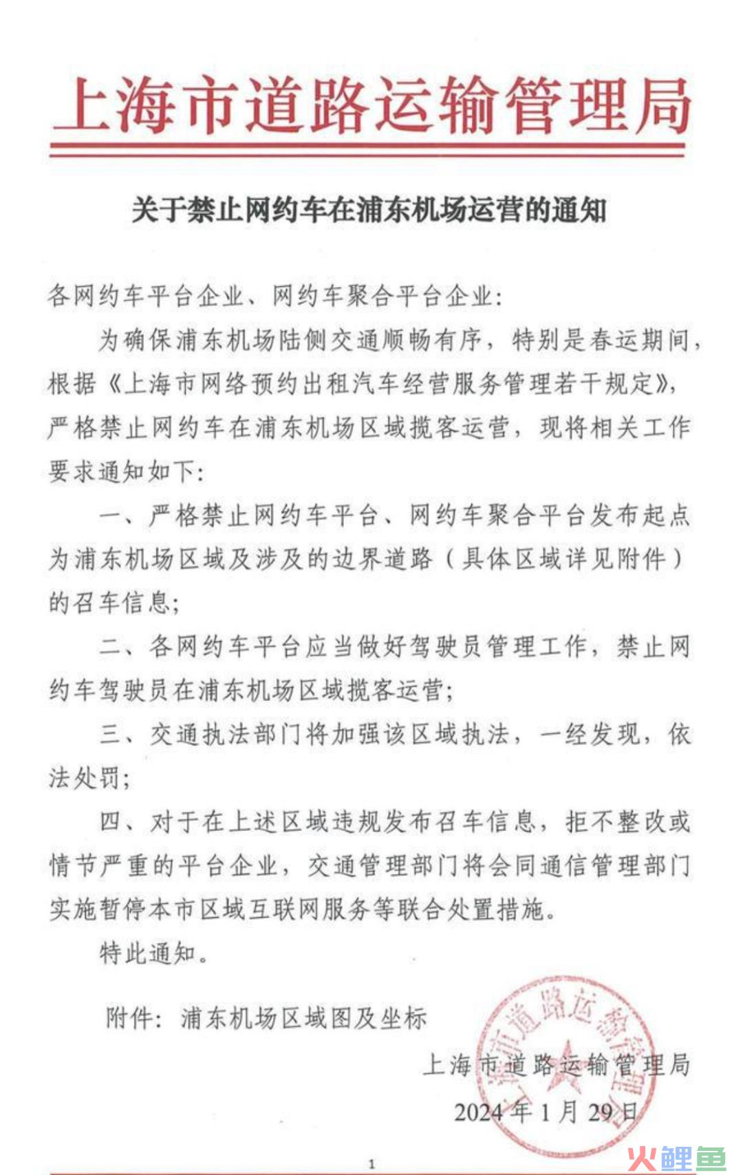 上海浦东机场的这点事，背后到底是什么在争？
