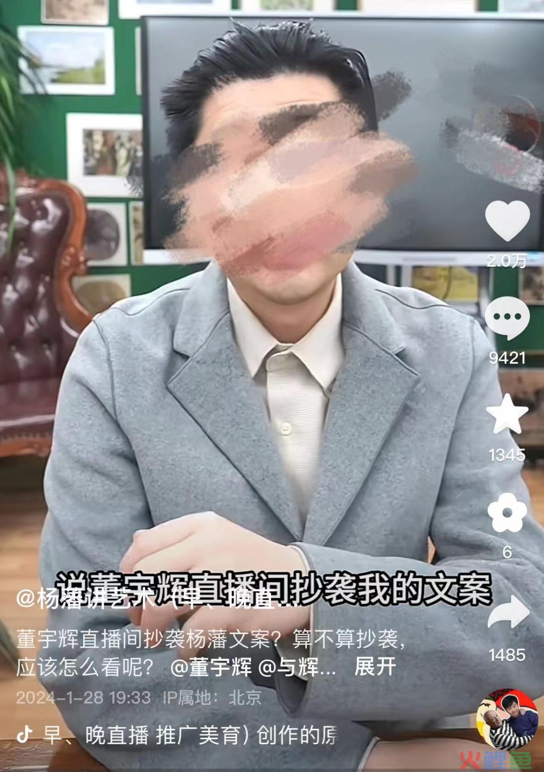 与辉同行被指“大规模抄袭”？百万粉知识博主爆料后被网暴！