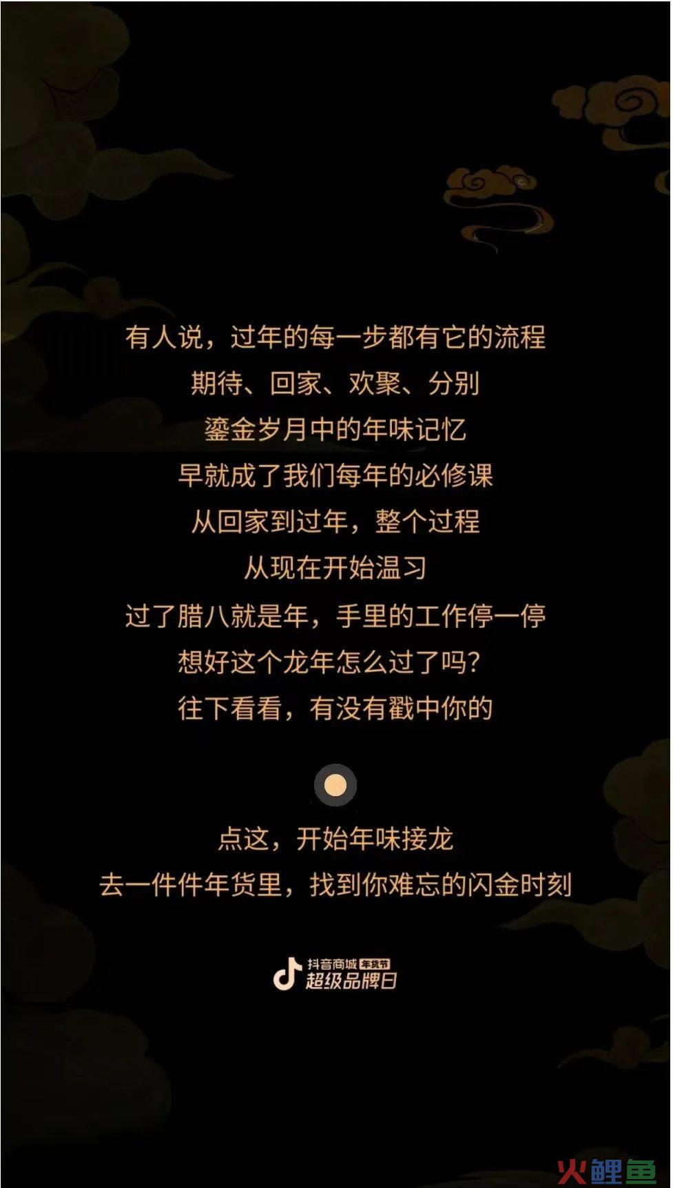 42条年味文案，一条龙写的