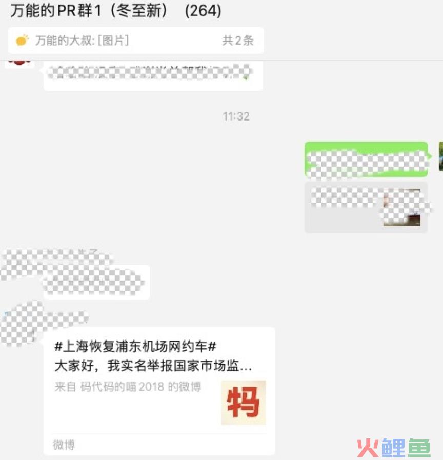 实名举报扎堆出现，拼多多这波舆情该怎么看？