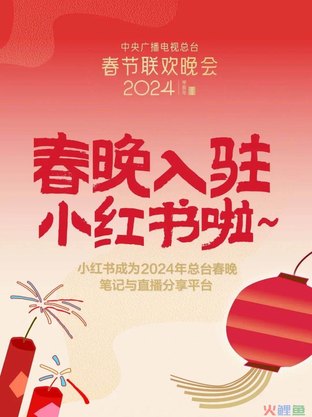 春节档流量“狂飙”：大厂激战，用户争夺进入白热化