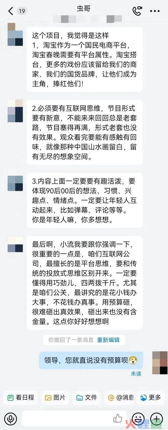 0预算的淘宝春晚，热搜了