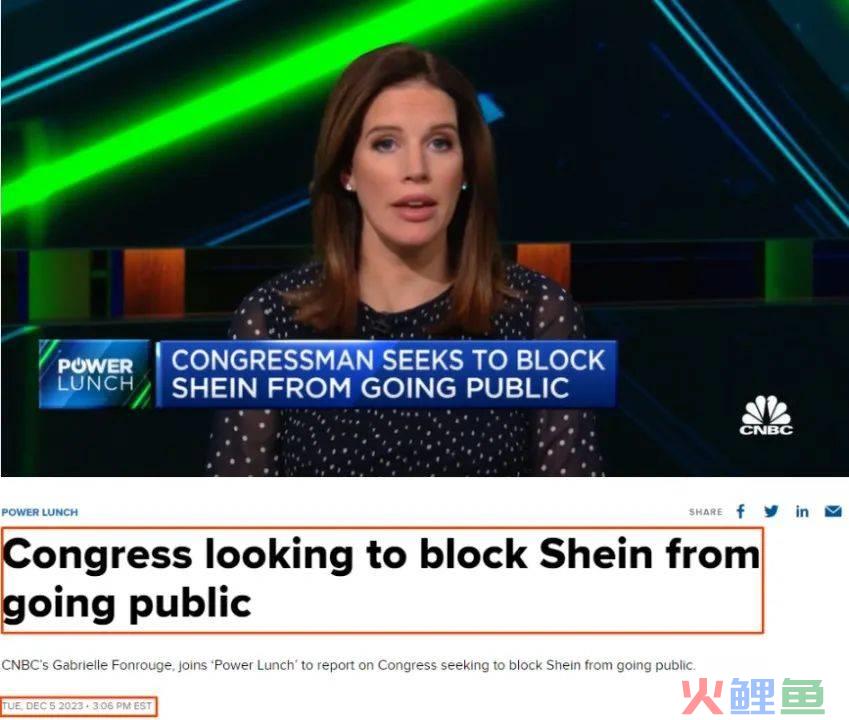 SHEIN上市陷入困境 问题到底出现在哪里？