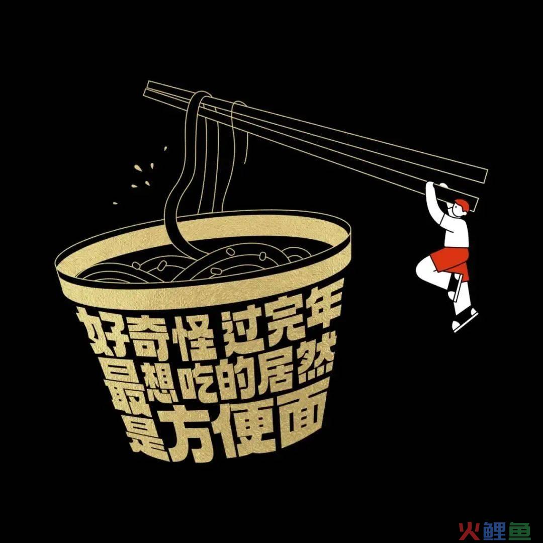 42条年味文案，一条龙写的