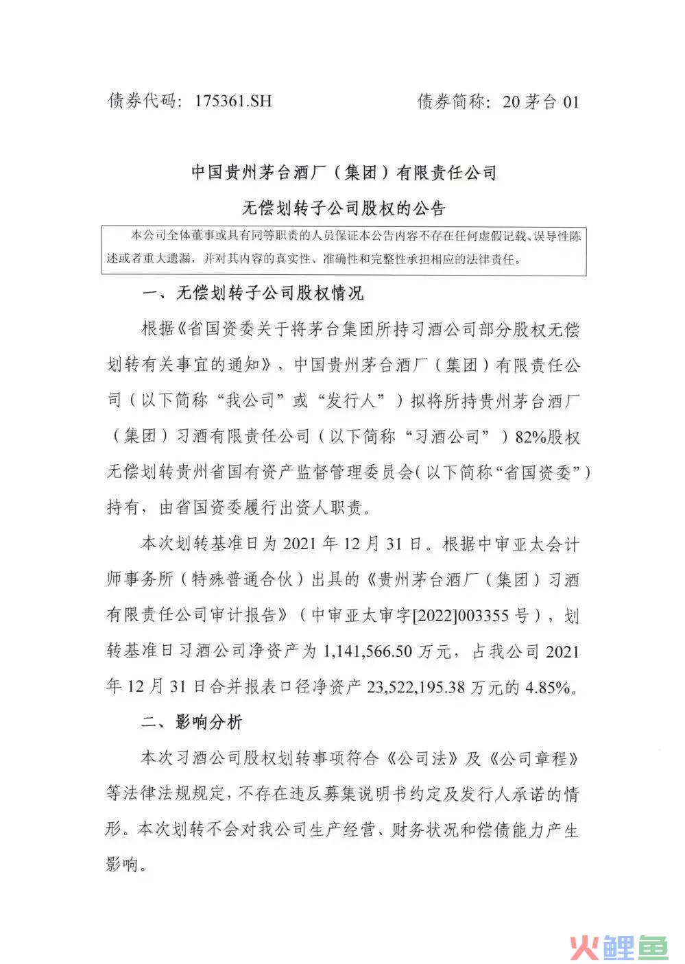 利润首破 1000 亿！茅台做对了什么？