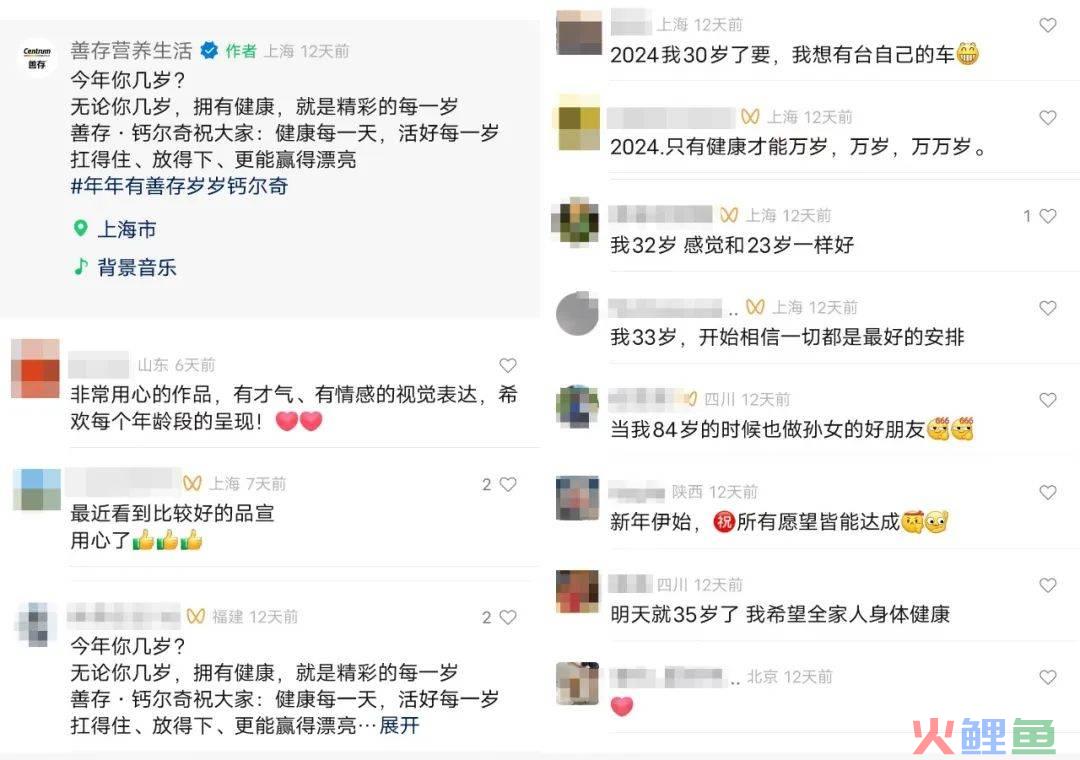 2024善存钙尔奇新年刷屏短片！每一岁都有每一岁的精彩！