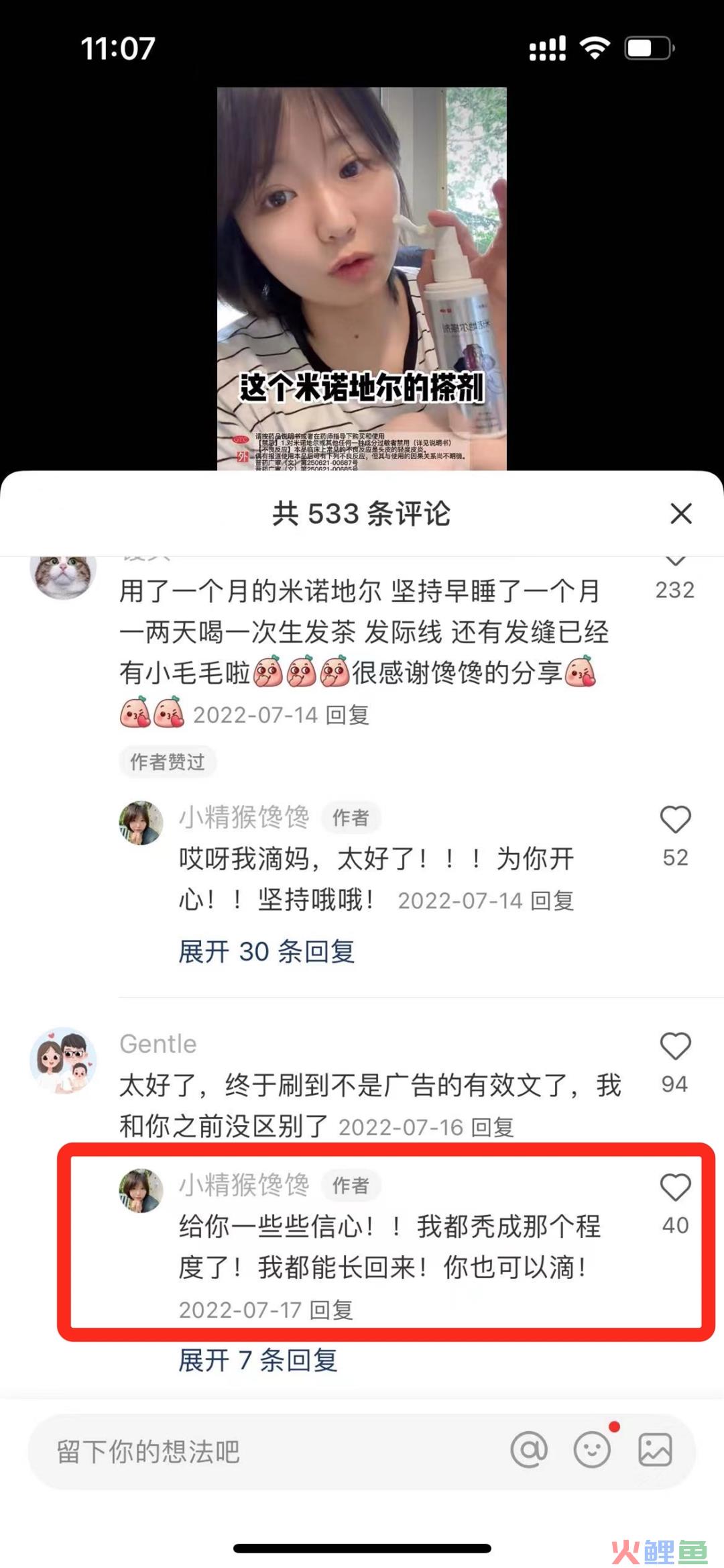 小红书“防秃”博主，8万粉也能月销百万？