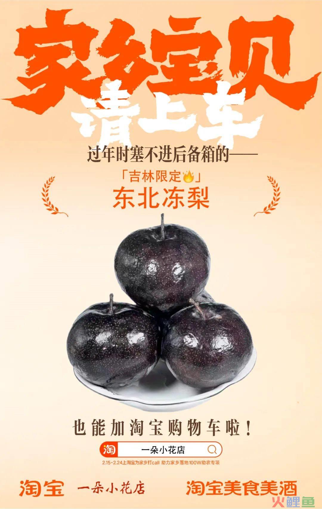 更懂情绪价值的品牌公益传播 从淘宝「家乡宝贝请上车」说起