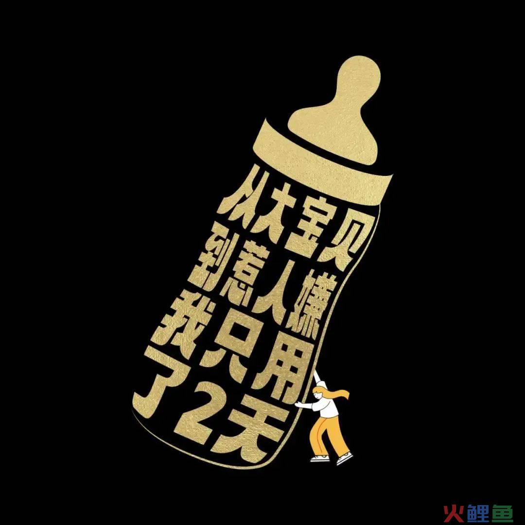 42条年味文案，一条龙写的