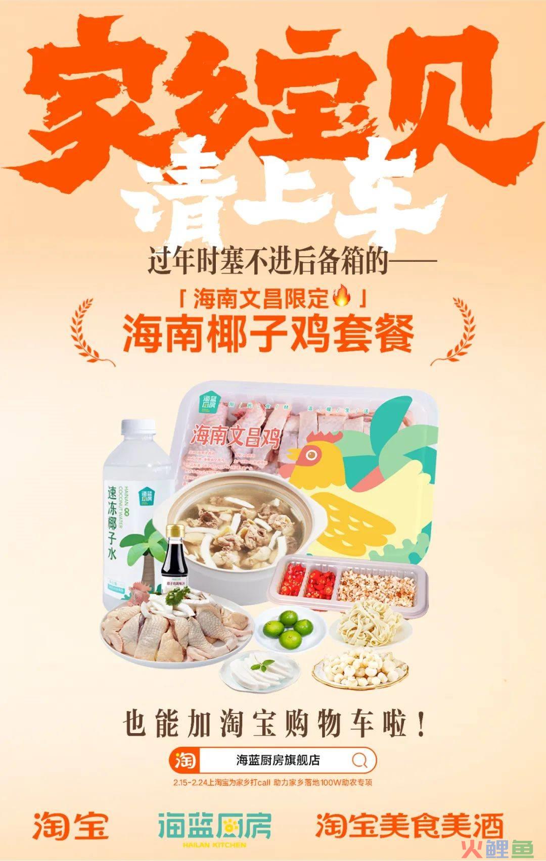 更懂情绪价值的品牌公益传播 从淘宝「家乡宝贝请上车」说起