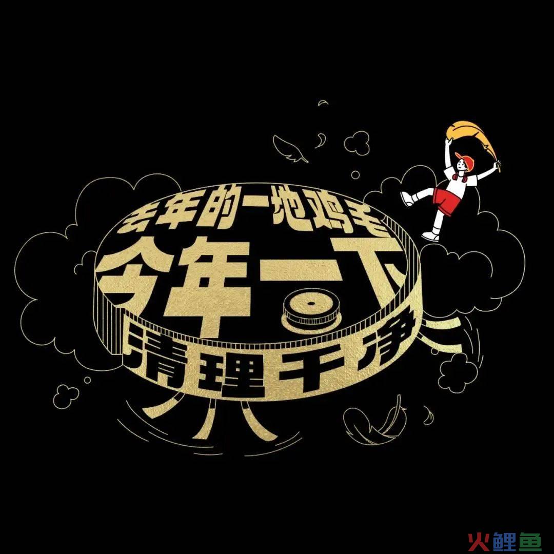 42条年味文案，一条龙写的