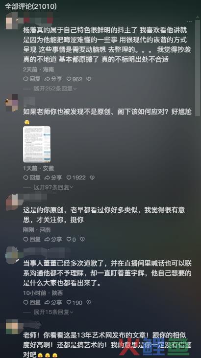 与辉同行被指“大规模抄袭”？百万粉知识博主爆料后被网暴！