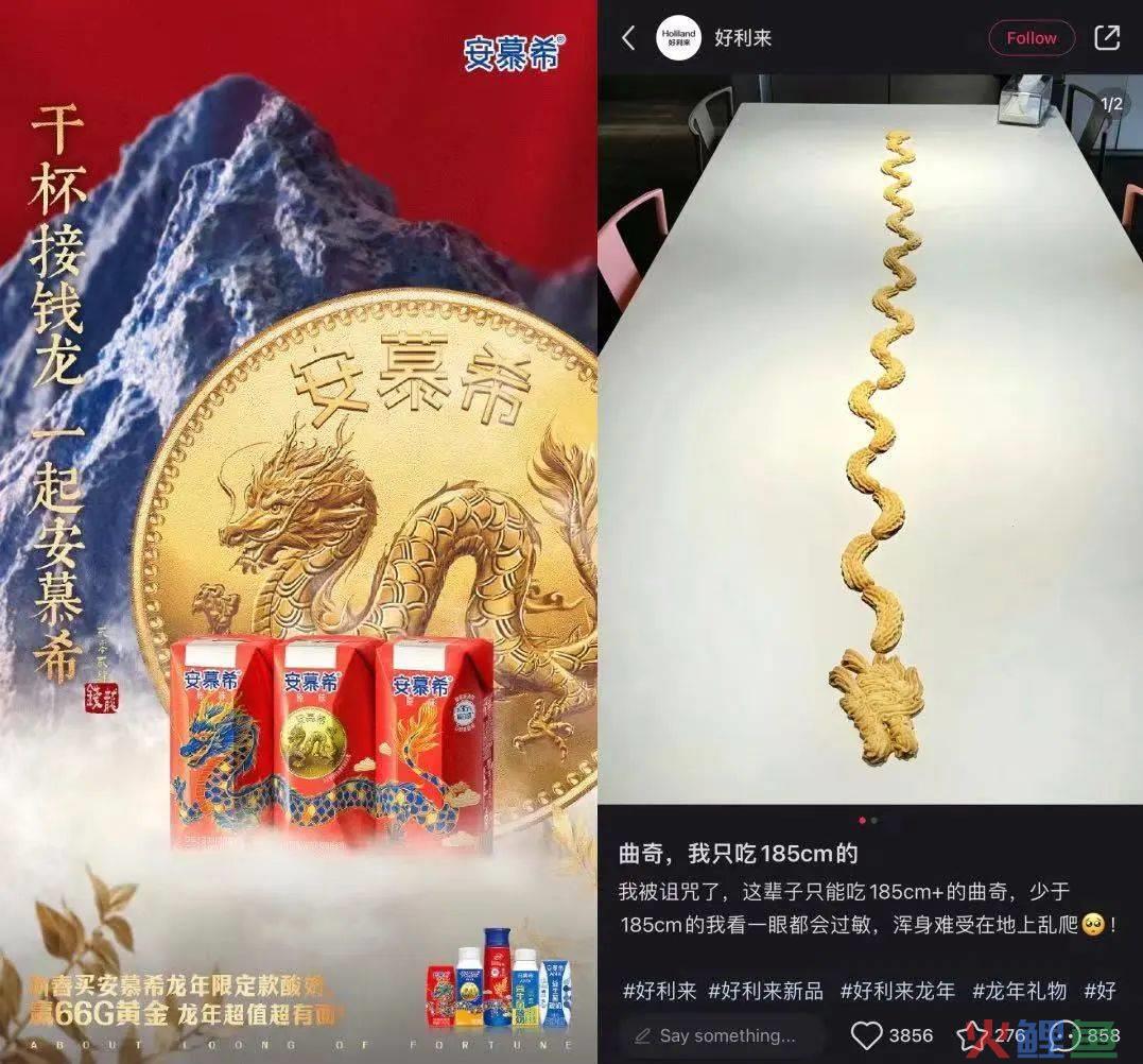 品牌营销“含龙量”飙升，品牌第一桶金怎么赚？