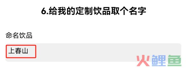 白敬亭舆论风波后，“上春山”奶茶魔幻爆红...