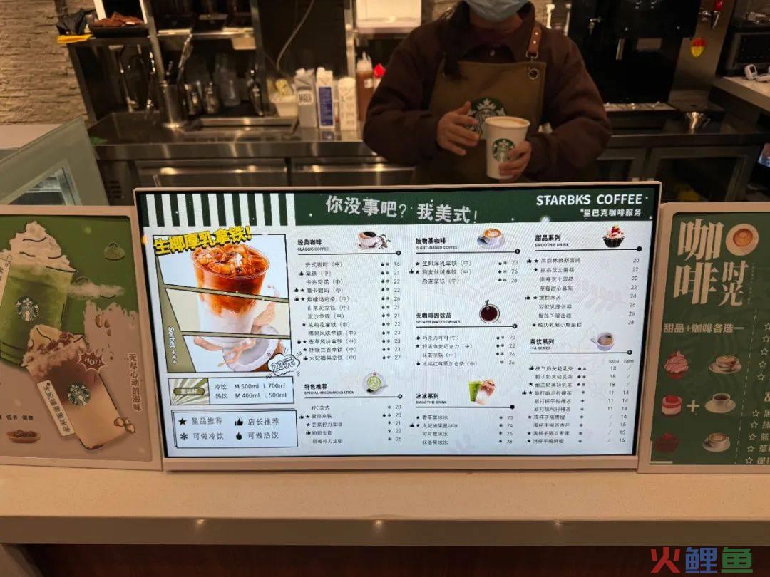 星巴克的「县城红利」，正在被李鬼吞噬