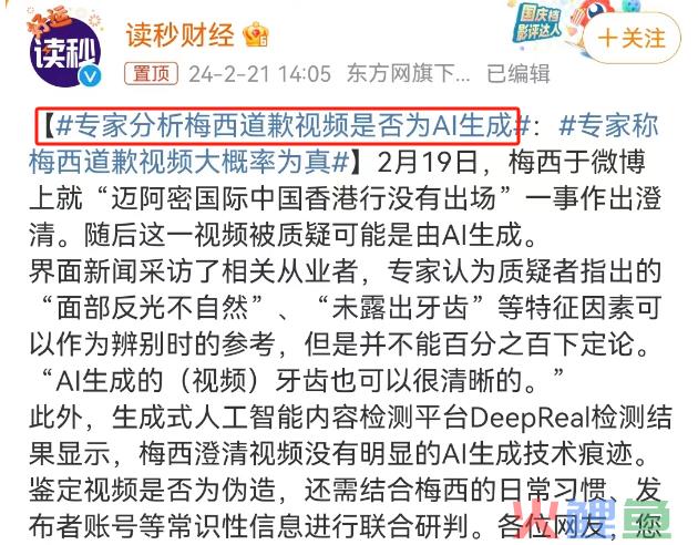 梅西给李佳琦挖了个大坑，价值4个亿？！