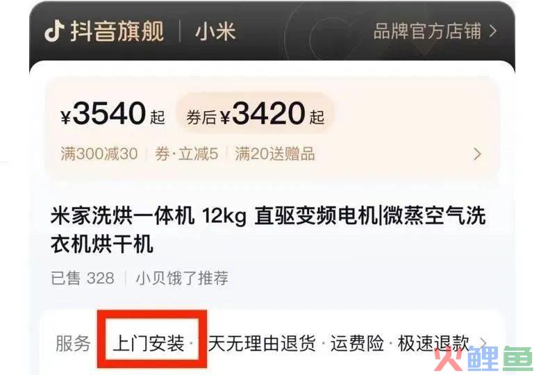 2.7 万亿！恐怖的抖音电商
