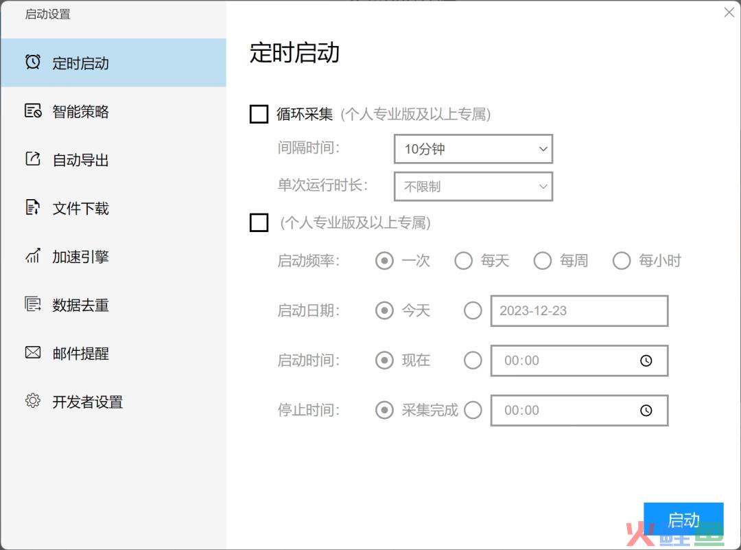 分享我的效率工具箱（2024年版）