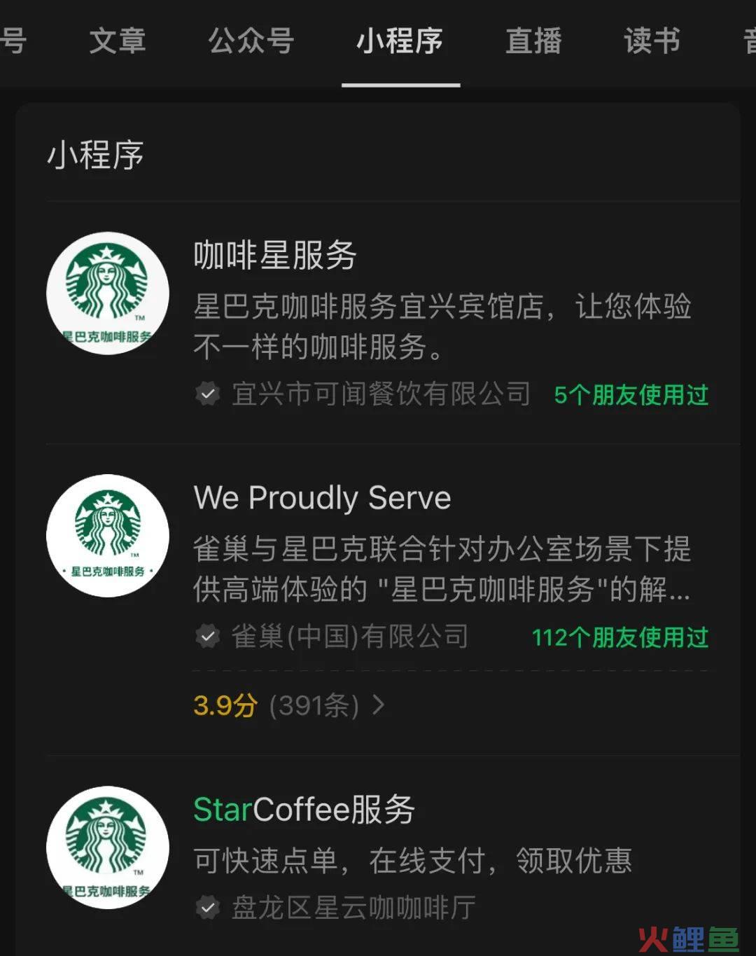 星巴克的「县城红利」，正在被李鬼吞噬