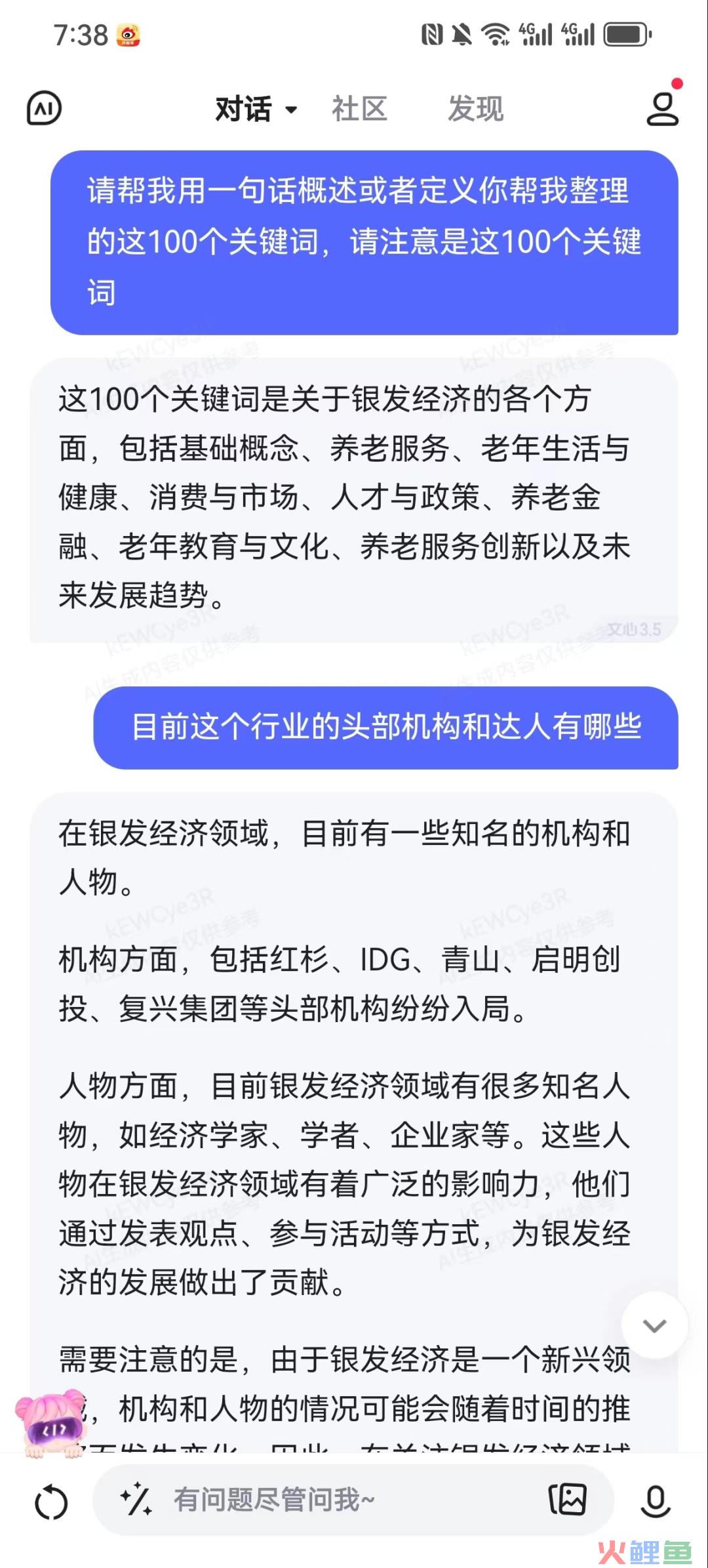 分享我的效率工具箱（2024年版）