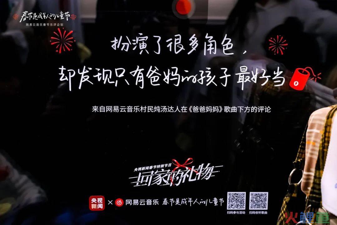 网易云音乐车窗乐评文案，让打工人泪目！