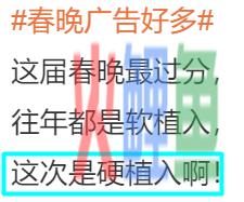 2024春晚28个广告，5大风向标，雷军后悔掏少了，AD钙奶红衣姐