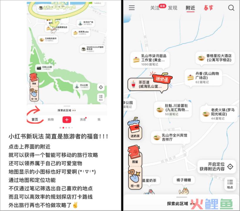 盘点小红书开年动作，背后藏着哪些新机会？