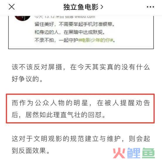 从薛之谦录屏，学习公关怎么做舆情预判