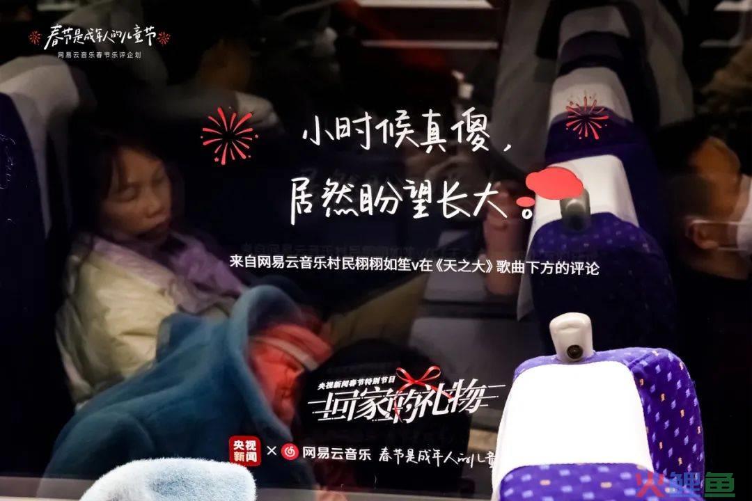 网易云音乐车窗乐评文案，让打工人泪目！
