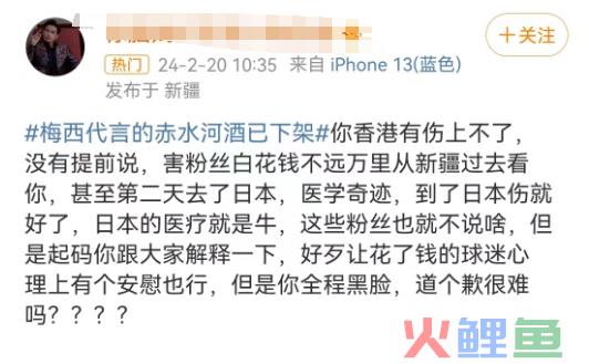 梅西给李佳琦挖了个大坑，价值4个亿？！