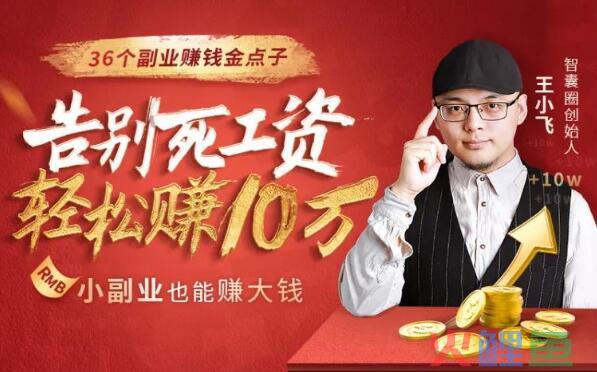 2024年干啥能赚钱？2024年副业适合做什么？