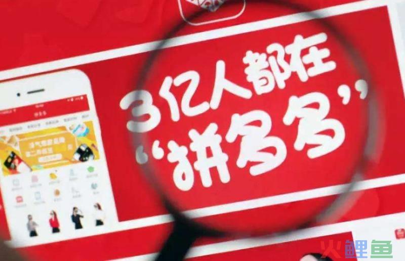拼多多新店流量怎么计算？新店铺流量多少算正常？