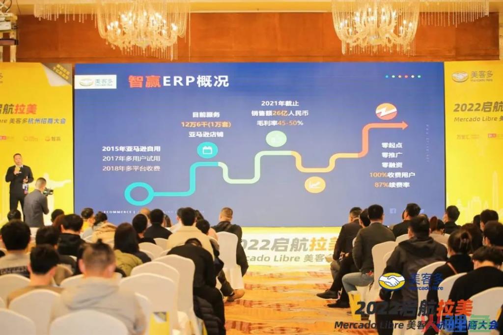 2024年美客多平台节日有哪些？美客多平台好做吗？