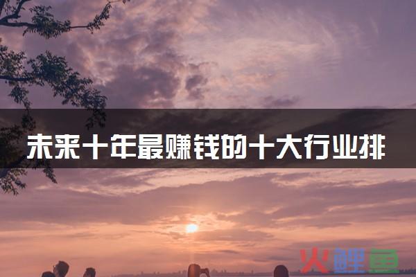 2024年做生意会好吗？什么行业赚钱？