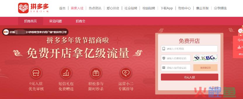 拼多多新店哪里开通？拼多多开新店铺指南