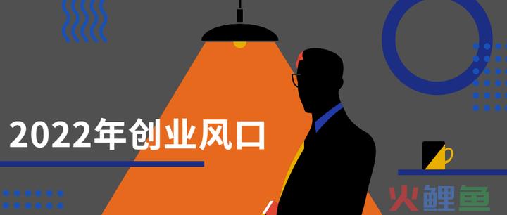 2024年适合创业吗？2024年创业风口项目有哪些？