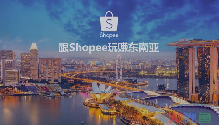 shopee的商务模式是怎样的？平台的优势和劣势