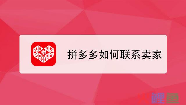 拼多多新店起链接步骤是什么？拼多多新店铺怎么推广？
