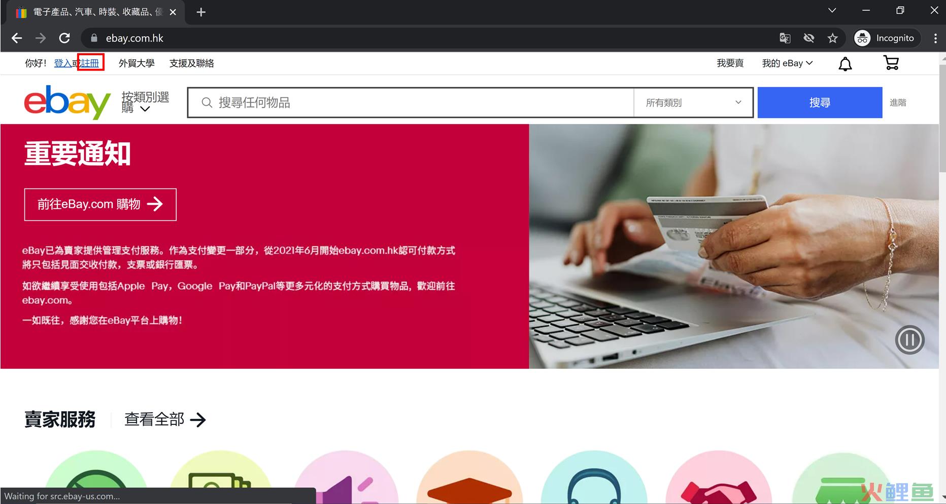 一个公司可以注册几个eBay账号？可以注册eBay账号吗？