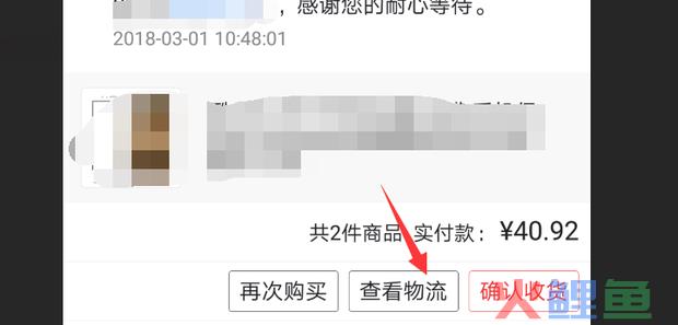 京东单号怎么查快递？单号什么开头？