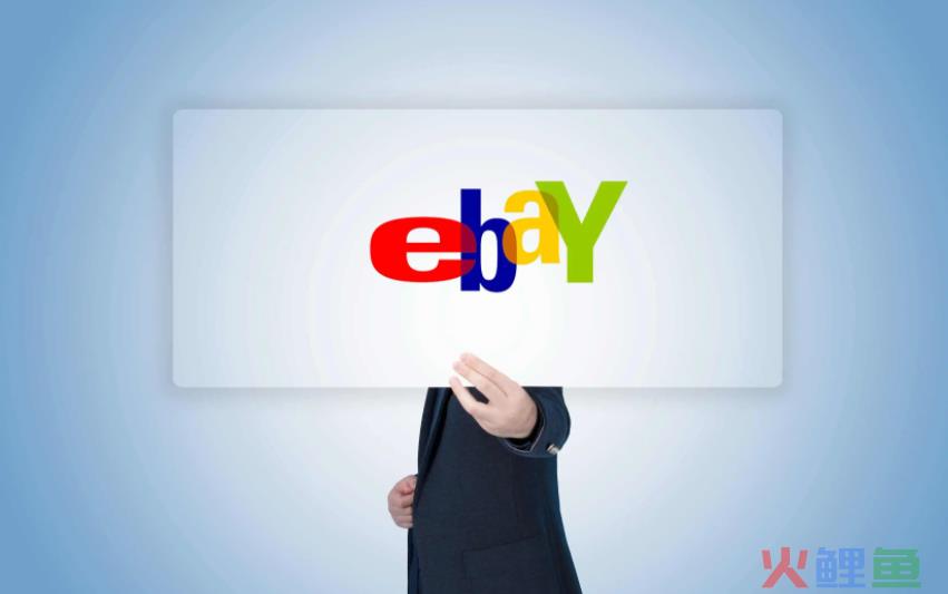 一个公司可以注册几个ebay账号？需要哪些资料？