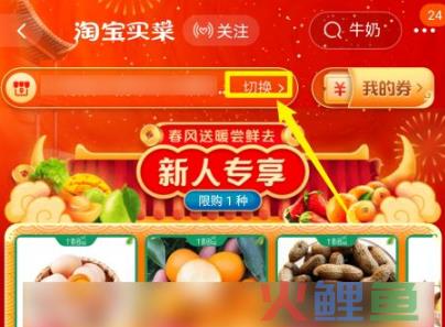 淘宝买菜怎么这么便宜？怎么更换自提点？