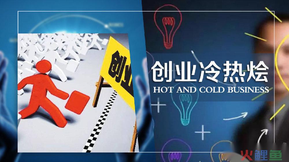 2024年合适做生意吗？2024年适合做什么行业？