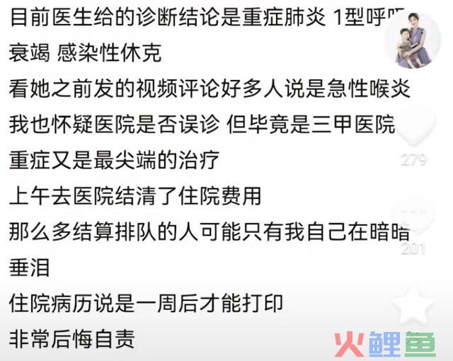 38岁网红忽然归天，缘由公布！告急提醒……