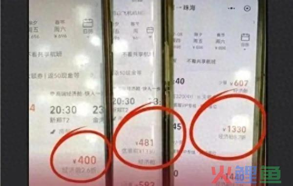 大数据杀熟何时告别“人人喊打却无可奈何”？ 